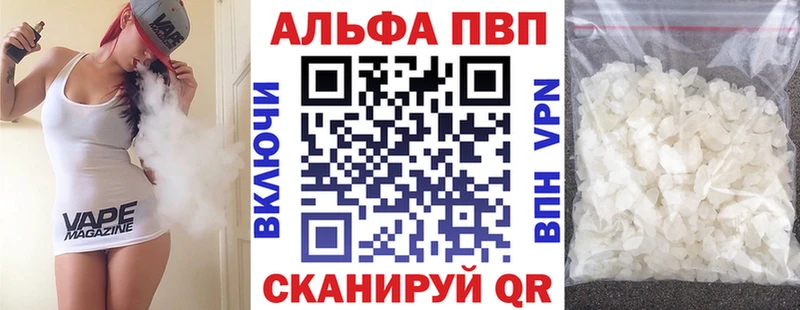 Alpha PVP Соль  Купить закладки  Мезень 