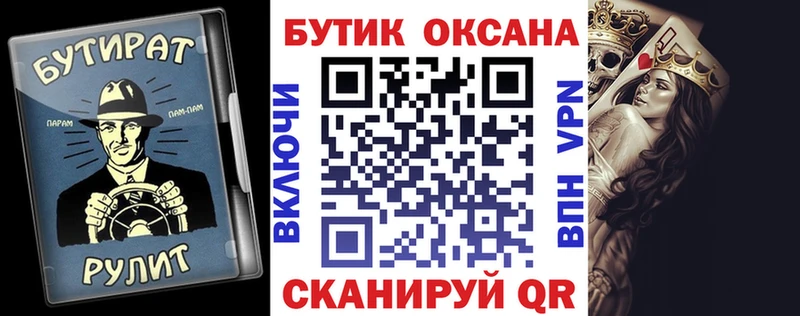 Бутират GHB  Купить где  Мезень 
