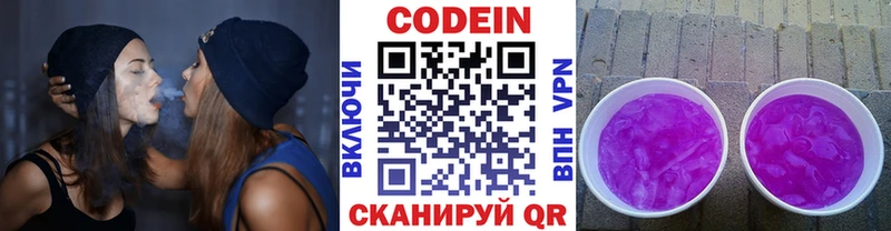 Купить закладки  Мезень  Кодеин Purple Drank 