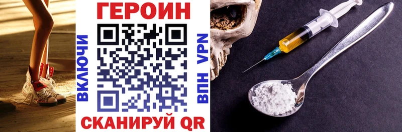 ГЕРОИН Heroin  Купить где  Мезень 