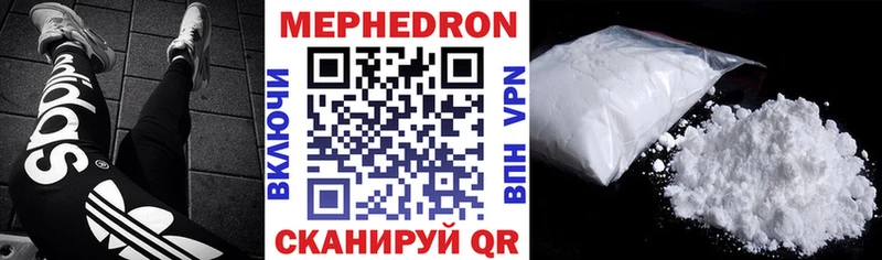 Мефедрон мяу мяу  Мезень 