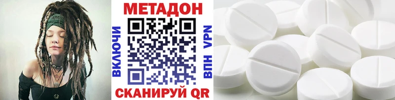 МЕТАДОН белоснежный  Купить  Мезень 