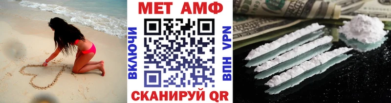 МЕТАМФЕТАМИН Декстрометамфетамин 99.9%  Купить  Мезень 
